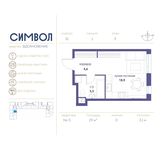 Планировка квартиры студии, 29 м2