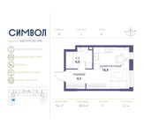 Планировка квартиры студии, 28,8 м2