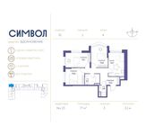 Планировка 3-комнатной квартиры, 77 м2