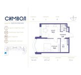 Планировка 1-комнатной квартиры, 43,5 м2