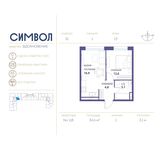 Планировка 1-комнатной квартиры, 34,6 м2