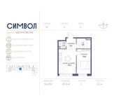 Планировка 1-комнатной квартиры, 45,8 м2