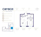 Планировка 1-комнатной квартиры, 39,7 м2