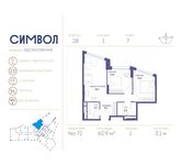 Планировка 2-комнатной квартиры, 62,9 м2