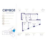 Планировка 2-комнатной квартиры, 68,5 м2