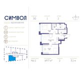 Планировка 2-комнатной квартиры, 69,7 м2