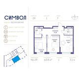 Планировка 2-комнатной квартиры, 63,8 м2