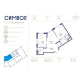 Планировка 2-комнатной квартиры, 66,2 м2