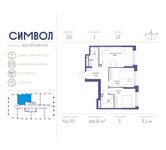 Планировка 2-комнатной квартиры, 66,8 м2