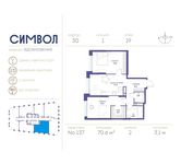 Планировка 2-комнатной квартиры, 70,6 м2