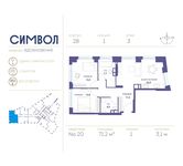 Планировка 2-комнатной квартиры, 71,2 м2