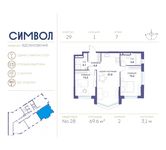 Планировка 2-комнатной квартиры, 69,6 м2
