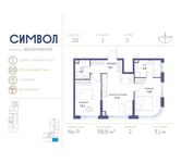 Планировка 2-комнатной квартиры, 58,8 м2