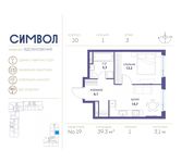 Планировка 1-комнатной квартиры, 39,3 м2