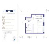 Планировка квартиры студии, 31,2 м2