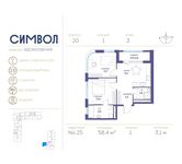 Планировка 2-комнатной квартиры, 58,4 м2