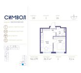 Планировка 1-комнатной квартиры, 36,3 м2