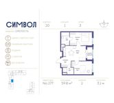 Планировка 2-комнатной квартиры, 59,8 м2
