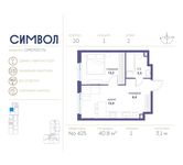 Планировка 1-комнатной квартиры, 40,8 м2