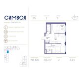 Планировка 2-комнатной квартиры, 55,1 м2