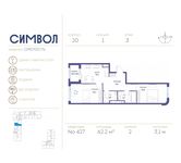 Планировка 2-комнатной квартиры, 62,2 м2