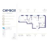 Планировка 2-комнатной квартиры, 58,7 м2