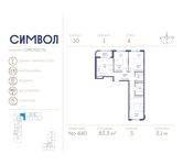 Планировка 3-комнатной квартиры, 83,3 м2