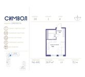 Планировка квартиры студии, 26,9 м2