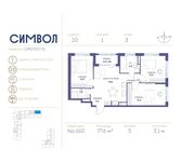 Планировка 3-комнатной квартиры, 77,6 м2
