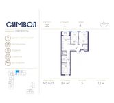 Планировка 3-комнатной квартиры, 84 м2