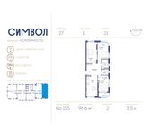 Планировка 3-комнатной квартиры, 96,6 м2