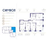 Планировка 4-комнатной квартиры, 121,8 м2