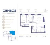 Планировка квартиры студии, 120,2 м2