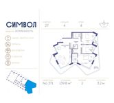 Планировка 3-комнатной квартиры, 139,8 м2