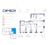 Планировка 4-комнатной квартиры, 121,8 м2