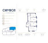 Планировка 3-комнатной квартиры, 104,8 м2