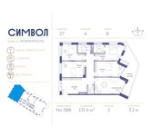 Планировка 4-комнатной квартиры, 131,6 м2