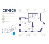 Планировка 2-комнатной квартиры, 66,5 м2
