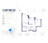 Планировка 2-комнатной квартиры, 63,9 м2