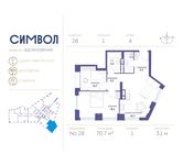 Планировка 2-комнатной квартиры, 70,7 м2