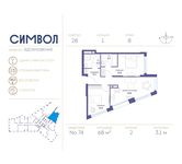 Планировка 2-комнатной квартиры, 68 м2