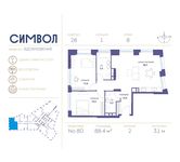 Планировка квартиры студии, 88,4 м2