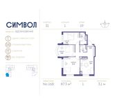 Планировка 3-комнатной квартиры, 87,3 м2