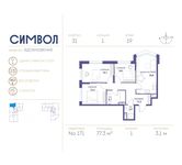 Планировка 3-комнатной квартиры, 77,3 м2