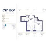 Планировка 2-комнатной квартиры, 72 м2