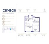 Планировка 1-комнатной квартиры, 43,7 м2