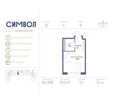 Планировка квартиры студии, 29,6 м2