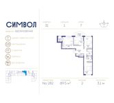Планировка 3-комнатной квартиры, 89,5 м2