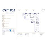 Планировка 3-комнатной квартиры, 89,2 м2