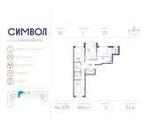 Планировка 3-комнатной квартиры, 94,6 м2